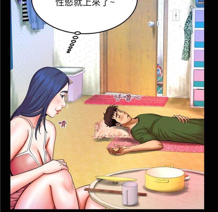 嬸嬸 第20章 第51页