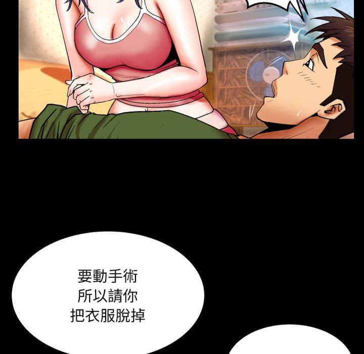 嬸嬸 第20章 第77页