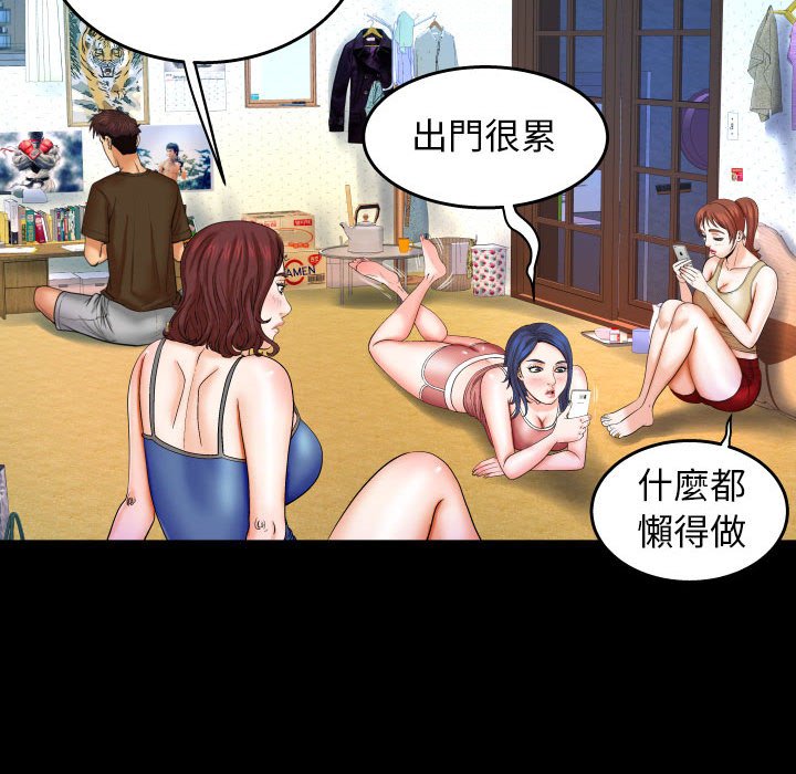 嬸嬸 第29章 第85页