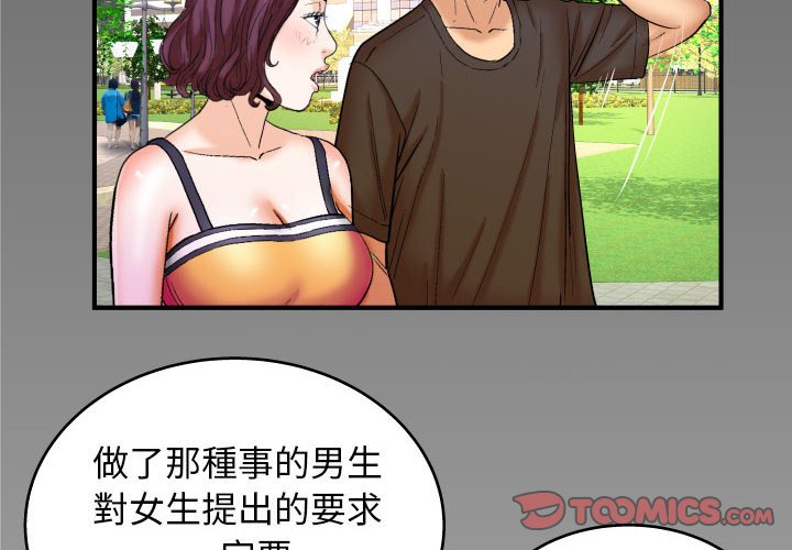 嬸嬸 第30章 第2页
