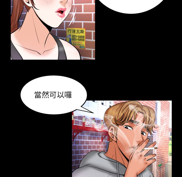 嬸嬸 第33章 第65页