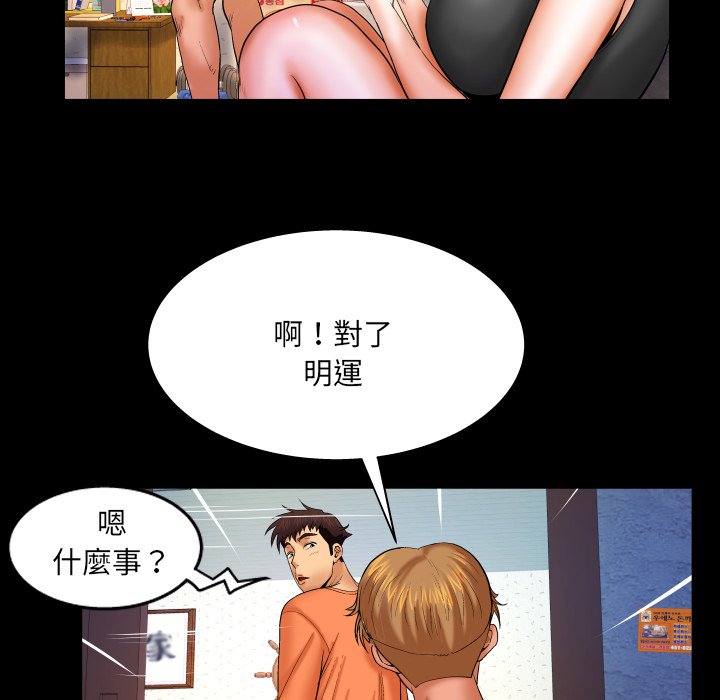 嬸嬸 第33章 第25页