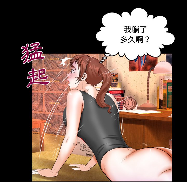 嬸嬸 第35章 第33页