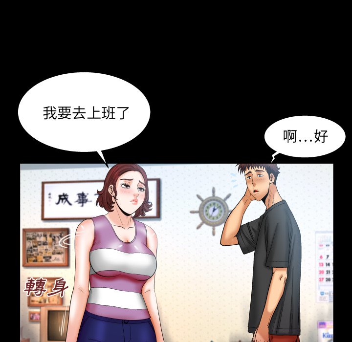 嬸嬸 第36章 第39页