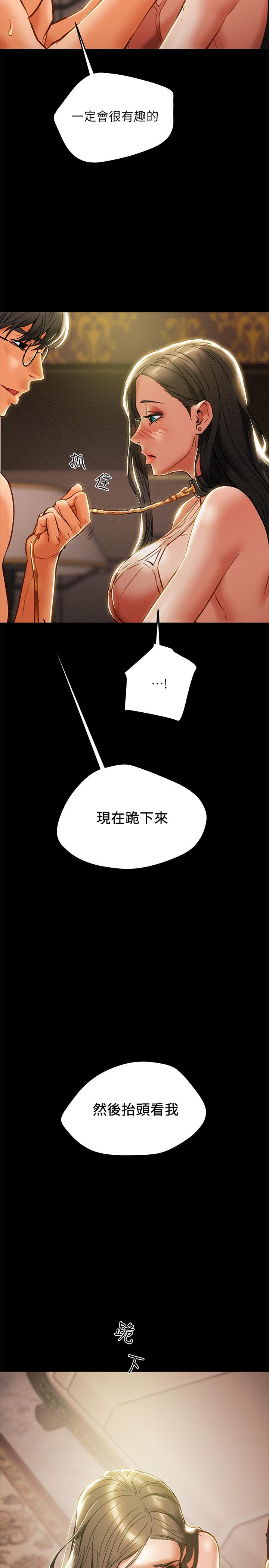 純情女攻略計劃 第31話-逐漸大膽的要求 第41页