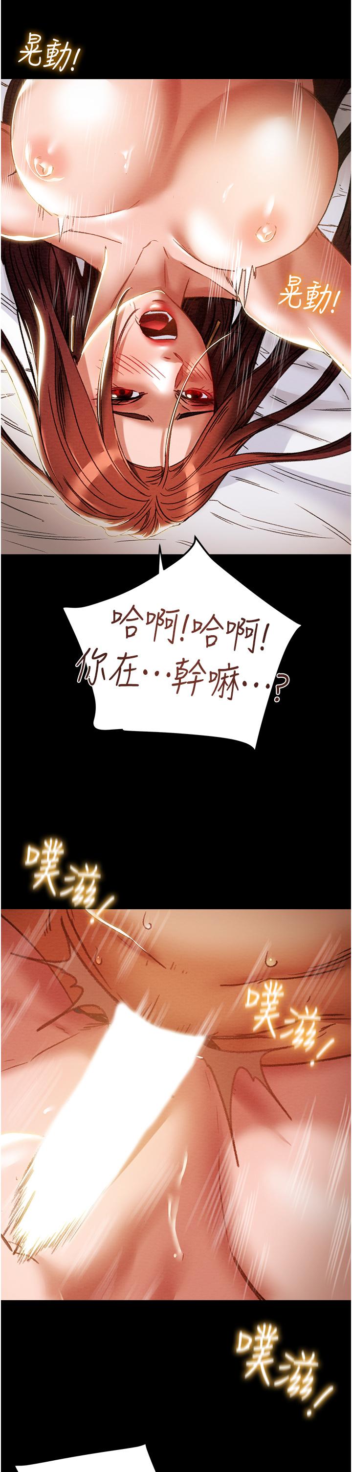 純情女攻略計劃 第50話-陷進小穴的性感丁字褲 第50页