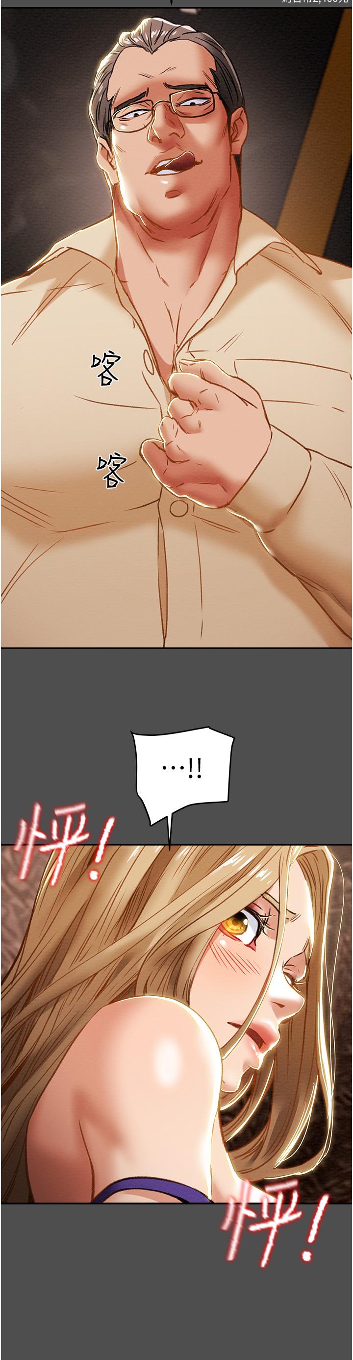 純情女攻略計劃 第62話-頂級掠食者的狩獵方法 第48页