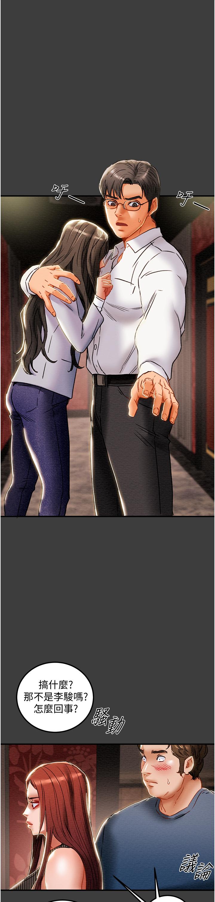 純情女攻略計劃 第70話-被性慾沖昏頭的姐夫 第38页