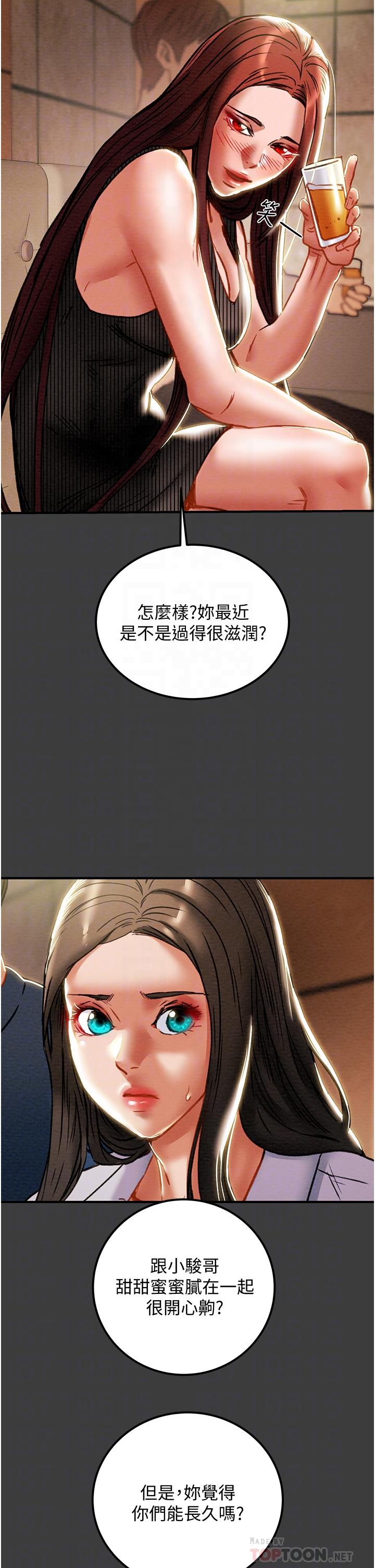 純情女攻略計劃 第70話-被性慾沖昏頭的姐夫 第16页