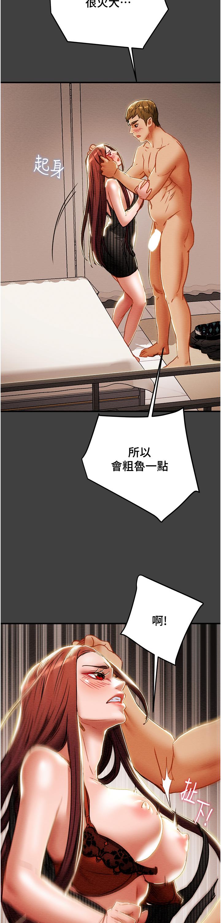 純情女攻略計劃 第72話-把我弄得亂七八糟 第44页