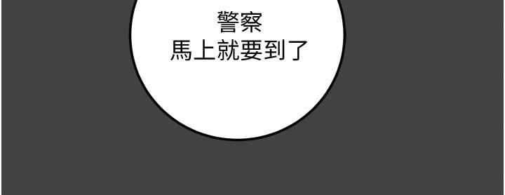純情女攻略計劃 第80話-二次危機 第3页