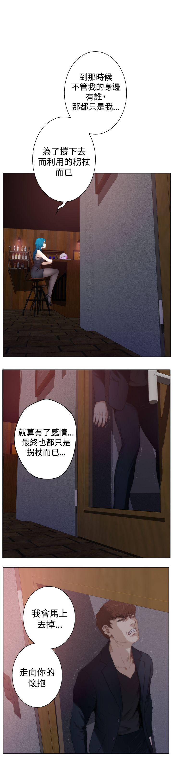 H-Mate 外傳 第5話 第3页