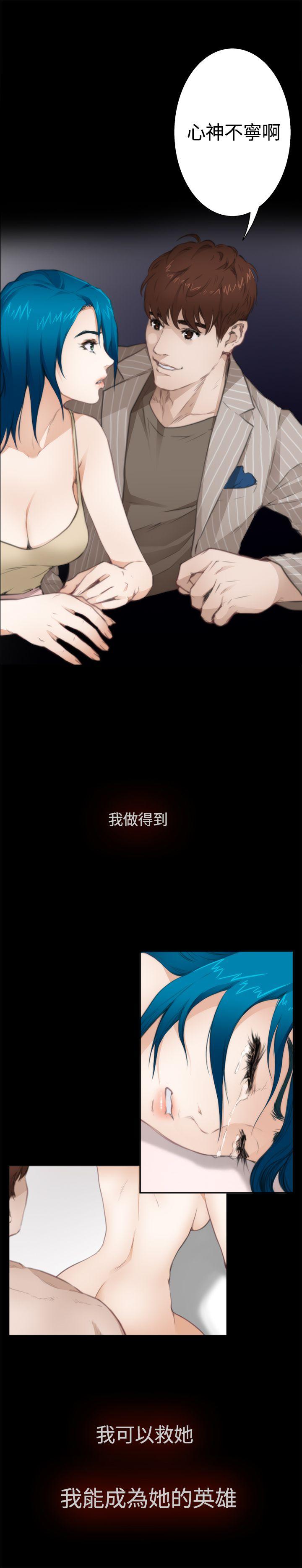 H-Mate 外傳 第5話 第8页