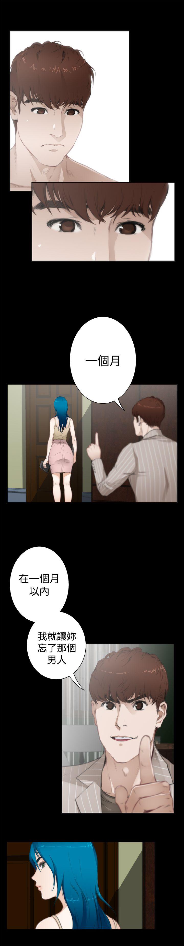 H-Mate 外傳 第5話 第9页