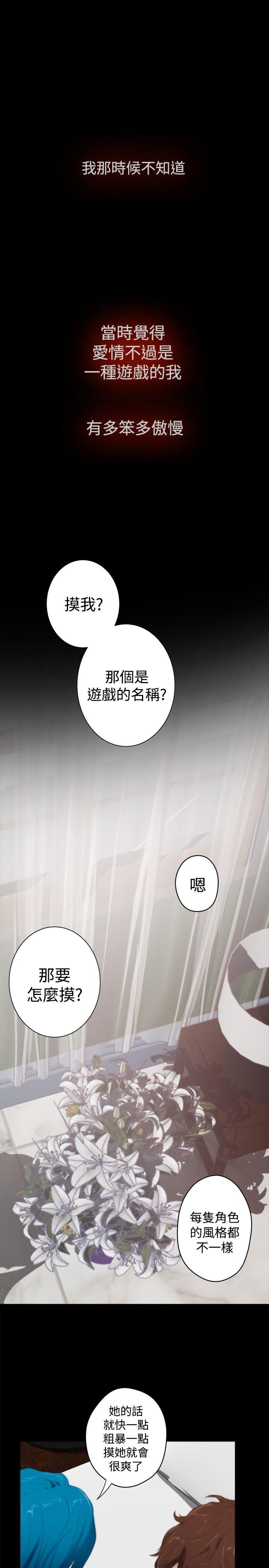 H-Mate 外傳 第5話 第10页