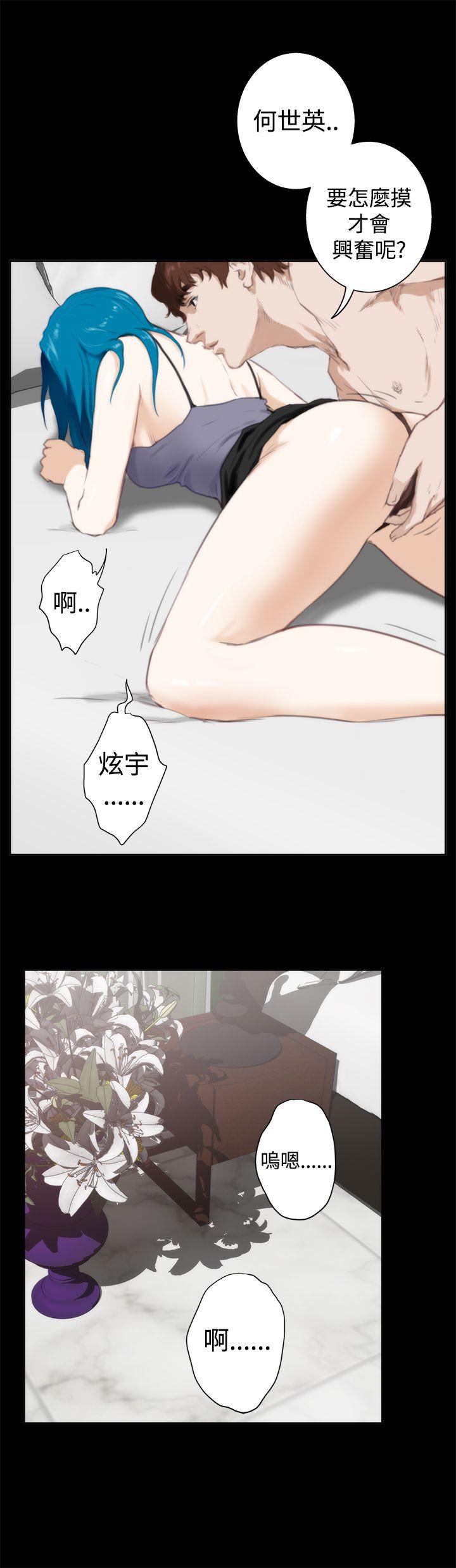H-Mate 外傳 第5話 第15页