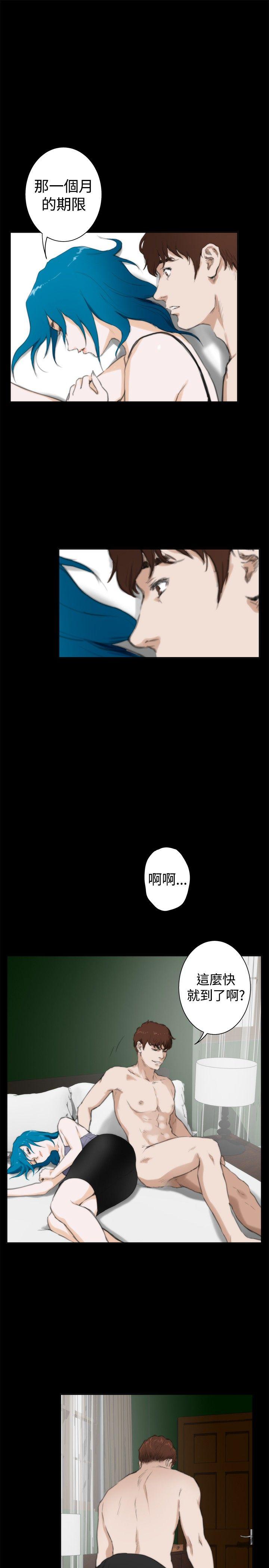 H-Mate 外傳 第5話 第23页