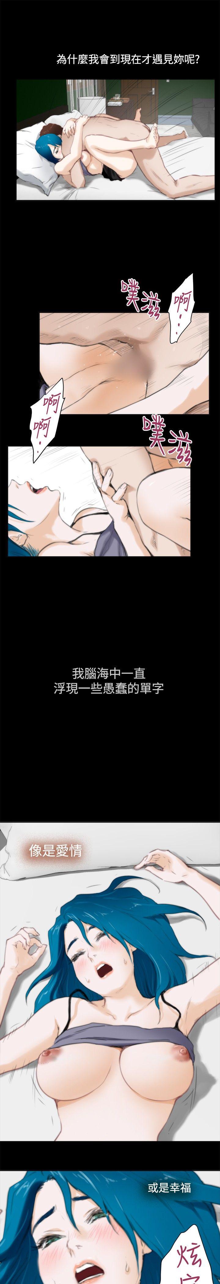 H-Mate 外傳 第5話 第18页