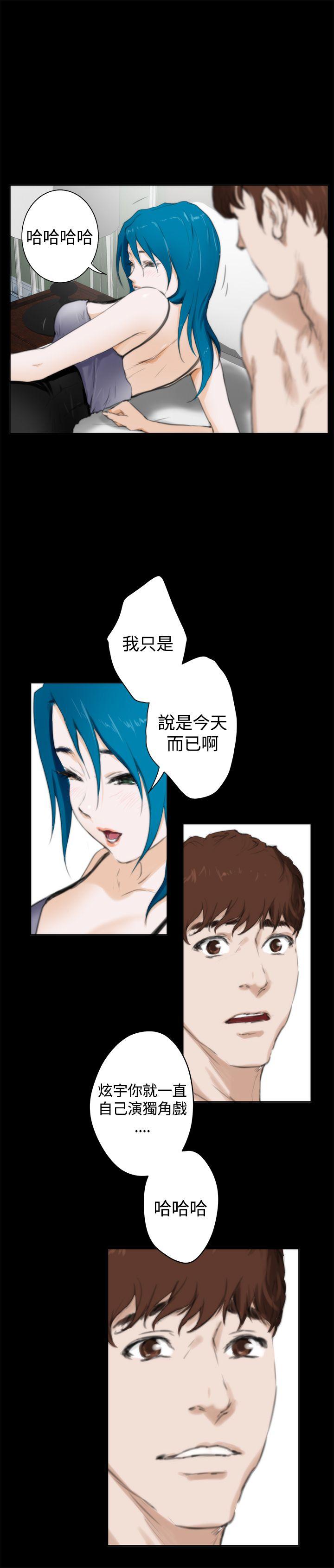 H-Mate 外傳 第5話 第28页