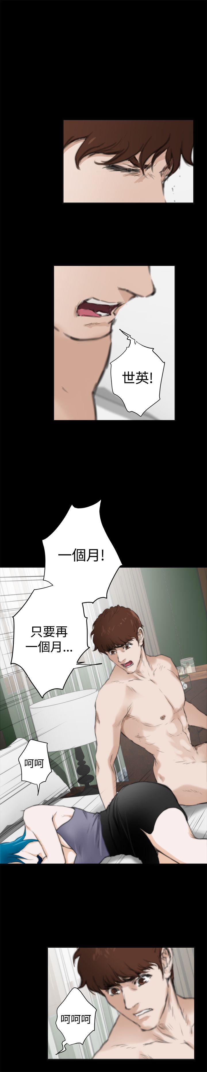 H-Mate 外傳 第5話 第27页