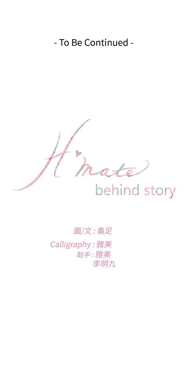 H-Mate 外傳 第5話 第32页