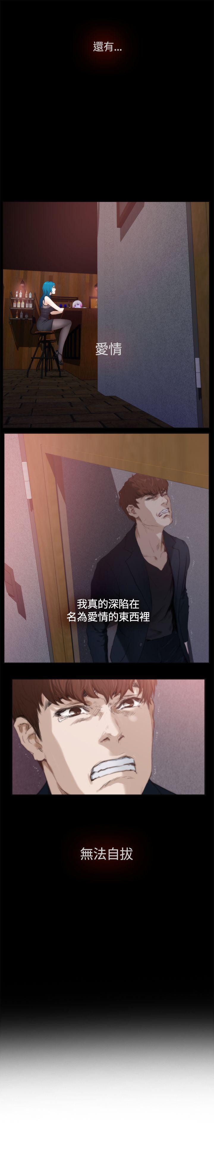 H-Mate 外傳 第5話 第31页