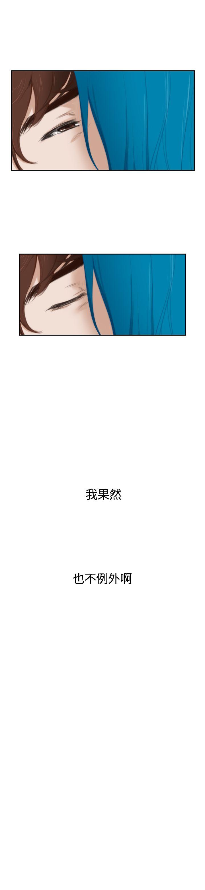 H-Mate 外傳第7話 第5页