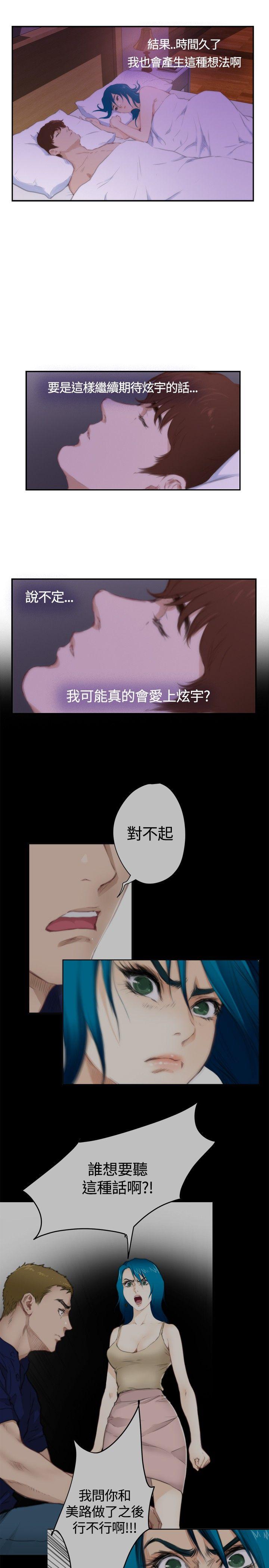 H-Mate 外傳第7話 第18页