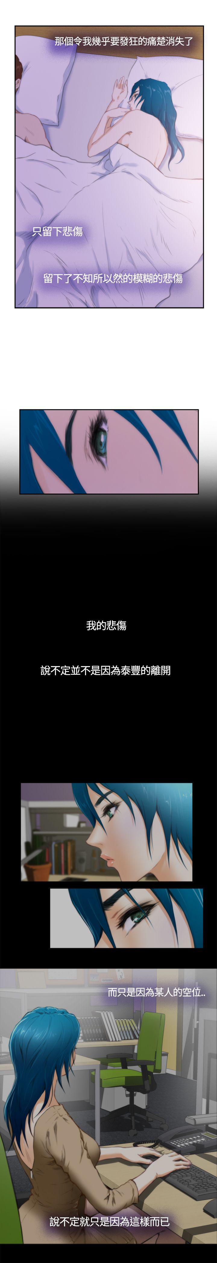 H-Mate 外傳第7話 第16页