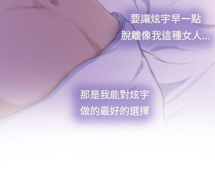 H-Mate 外傳第7話 第21页