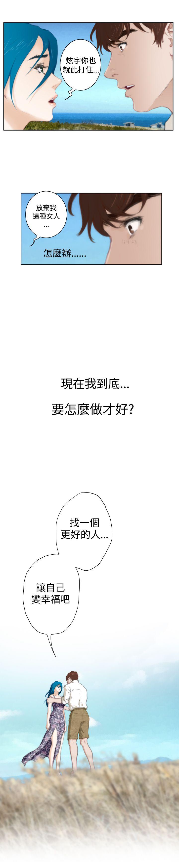 H-Mate 外傳第8話 第14页
