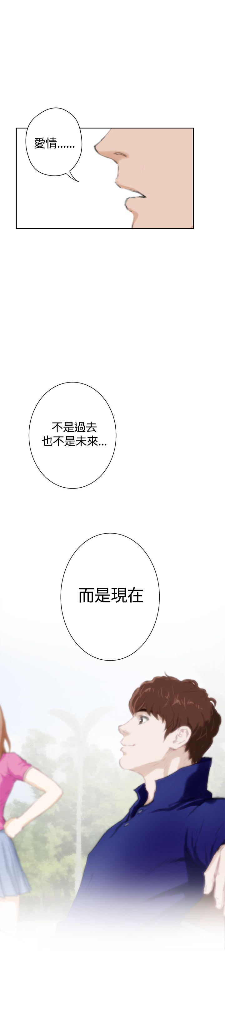 H-Mate 外傳第8話 第32页