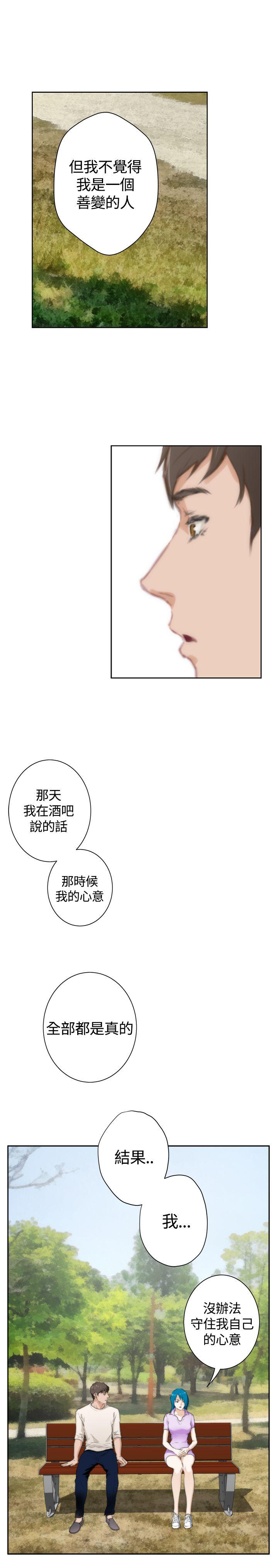 H-Mate 外傳第8話 第29页
