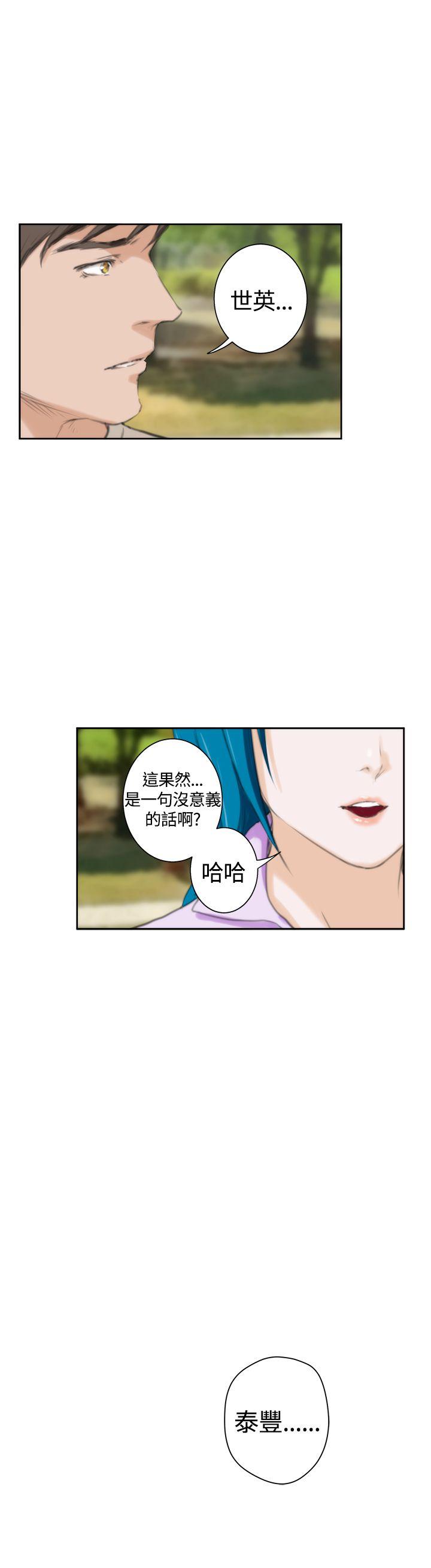 H-Mate 外傳第8話 第30页
