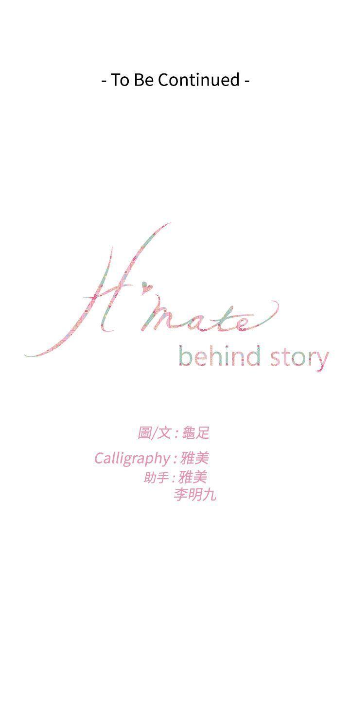 H-Mate 外傳第8話 第37页