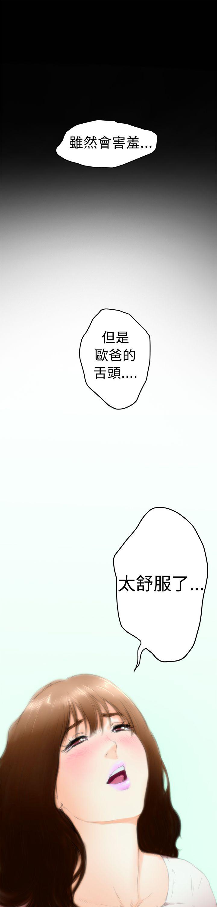 H-Mate 第11話 第22页
