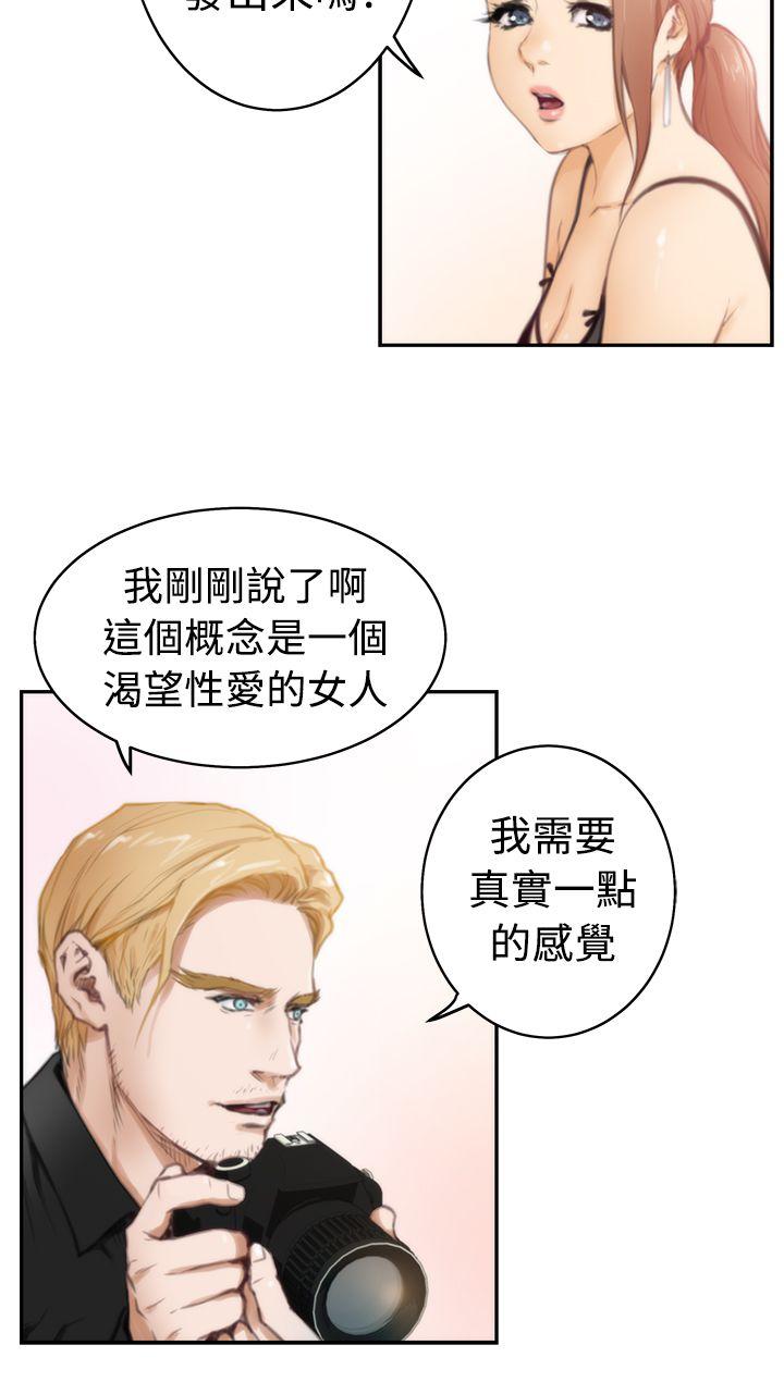 H-Mate 第20話 第11页