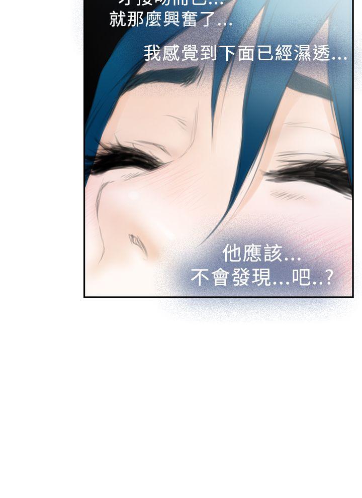 H-Mate 第21話 第27页