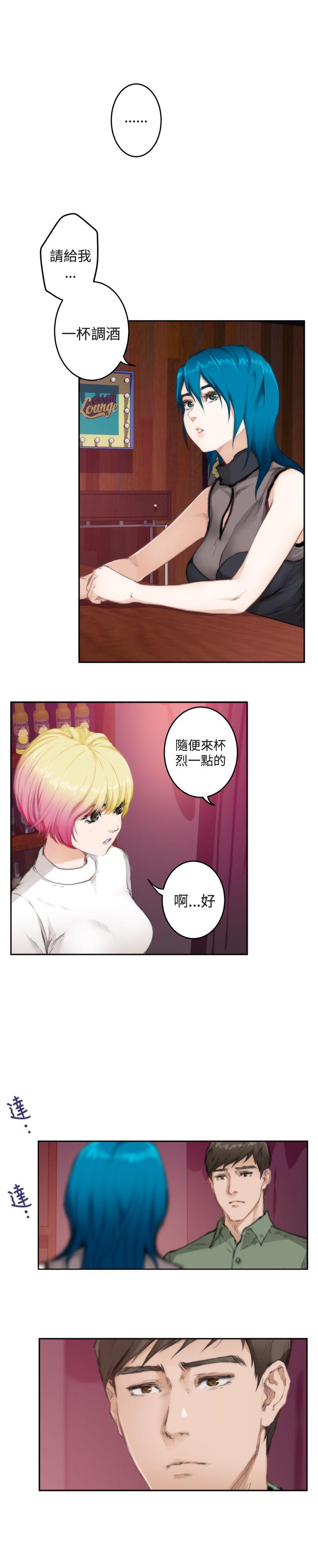 H-Mate 第74話 第2页