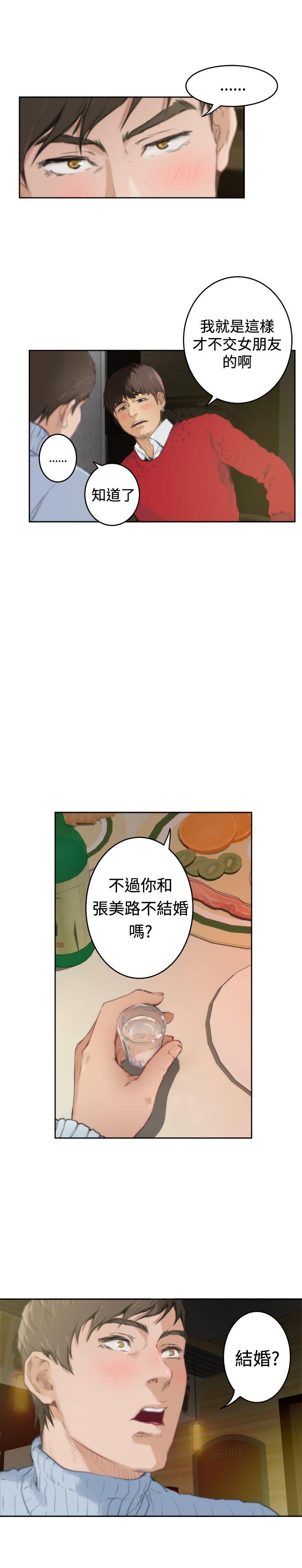 H-Mate 第84話 第4页
