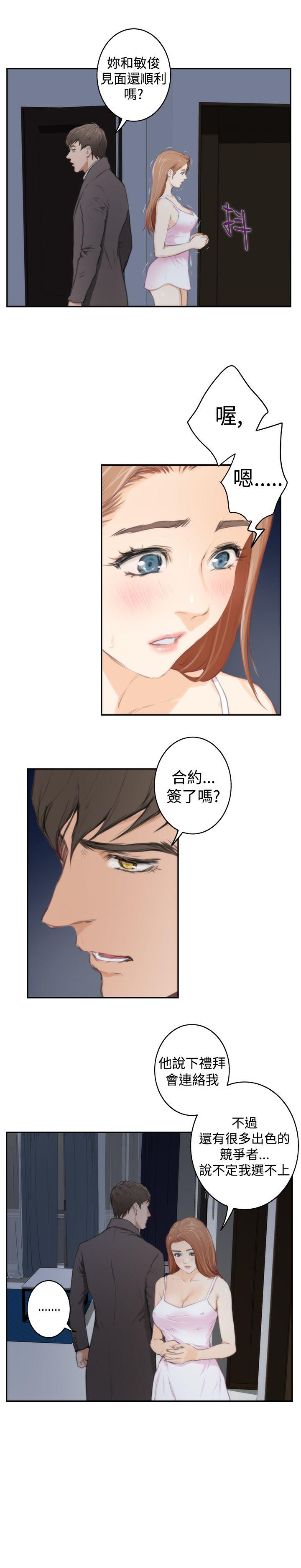 H-Mate 第87話 第11页