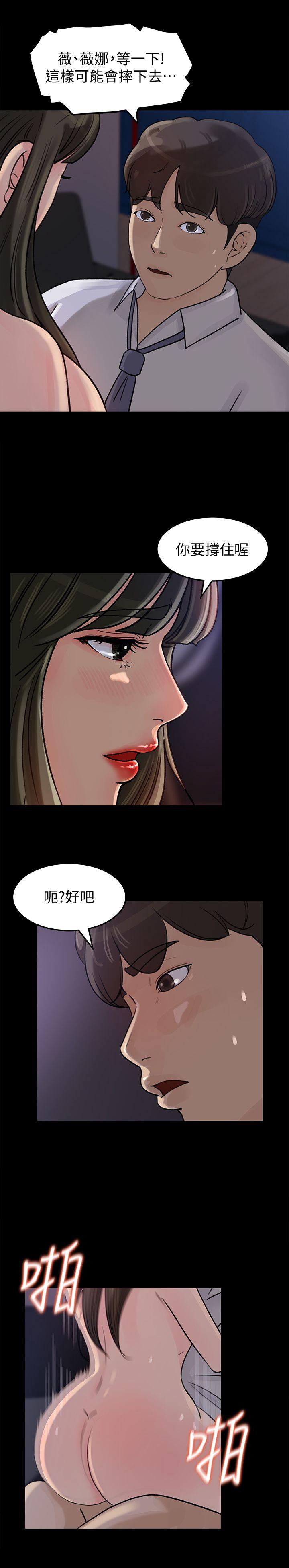 媳妇的诱惑 第12話-沉睡中的媳婦 第6页