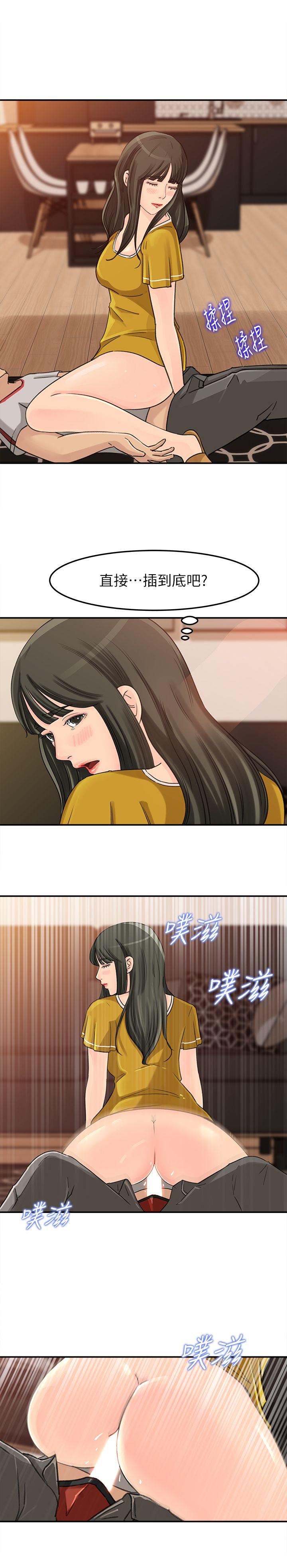 媳妇的诱惑 第18話-久違的優越感及征服感 第24页