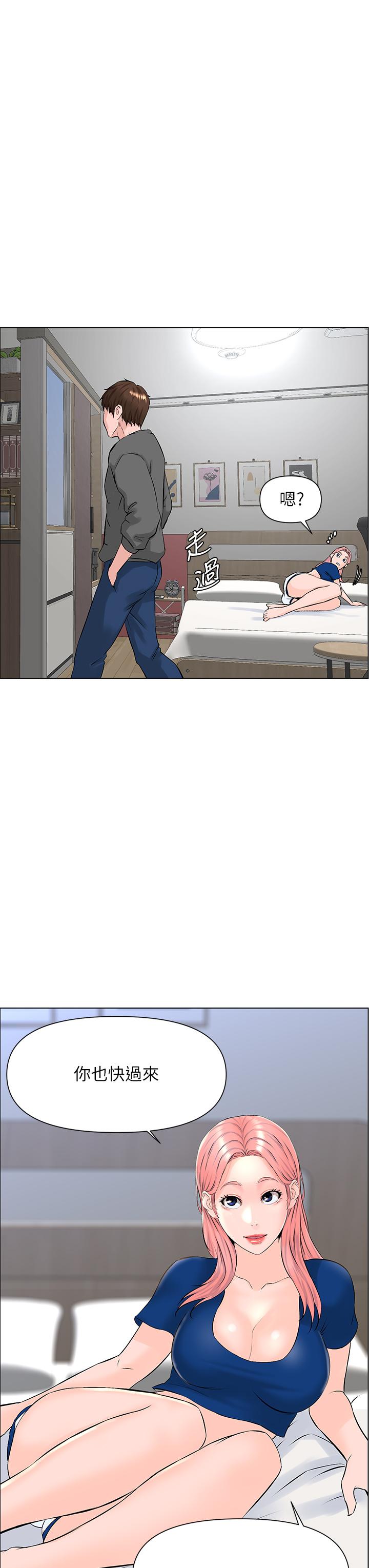 樓上的網美 第12話-我再也忍不住了 第24页