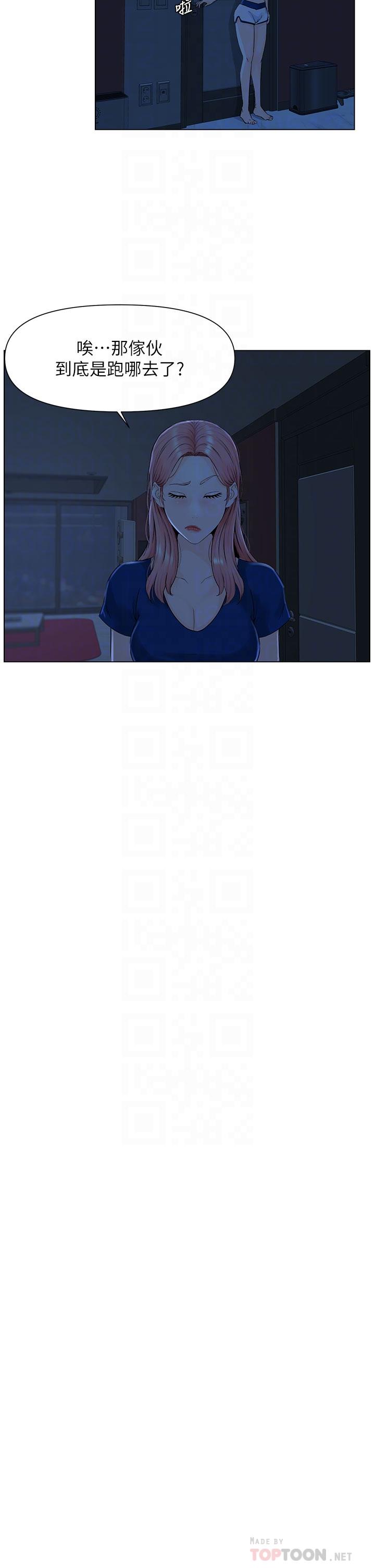 樓上的網美 第14話-被窩裡的舔弄 第18页