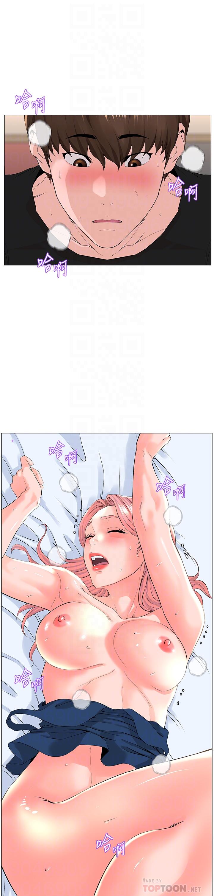 樓上的網美 第48話-好朋友給我的“補償” 第4页