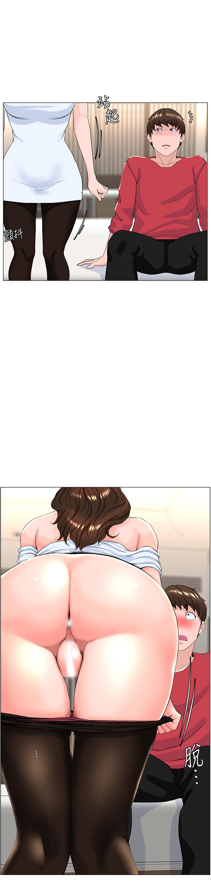 樓上的網美 第54話-今天可以內射 第2页
