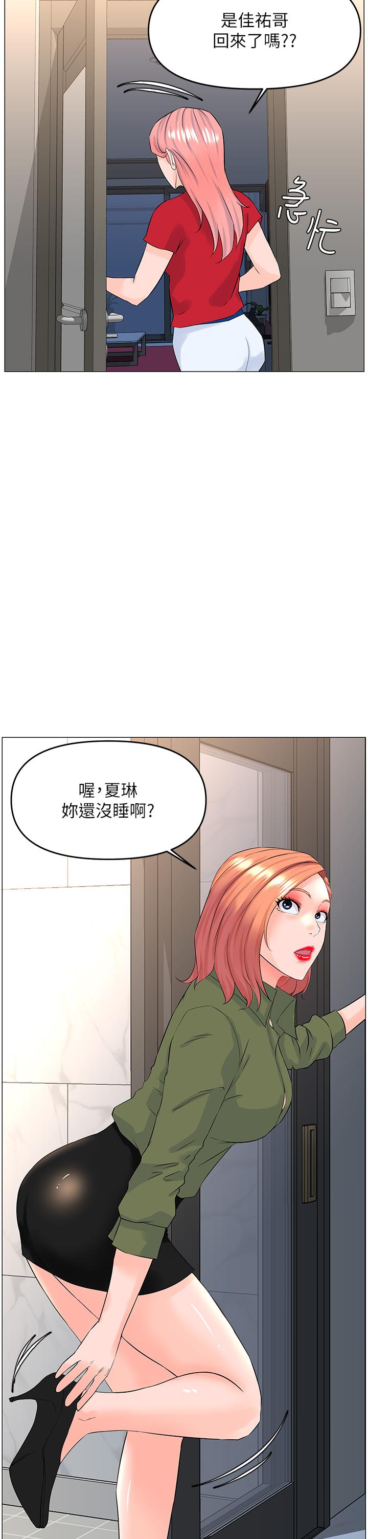 樓上的網美 第54話-今天可以內射 第20页