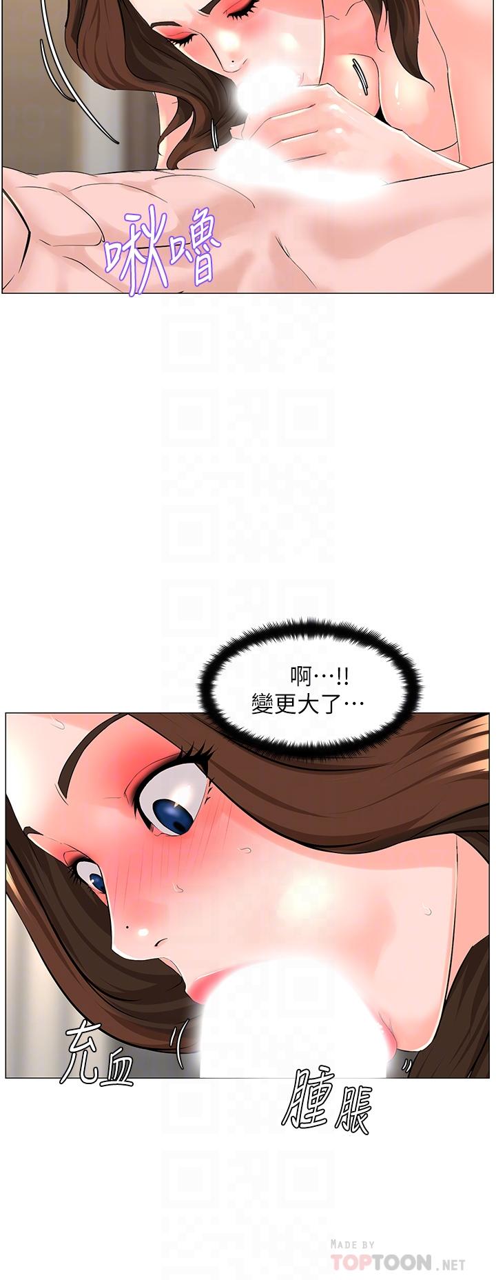 樓上的網美 第55話-冷靜不了的小老弟 第6页