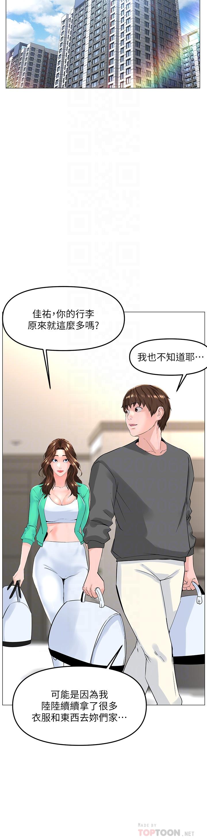 樓上的網美 第68話-好想跟女兒的男友亂來 第16页